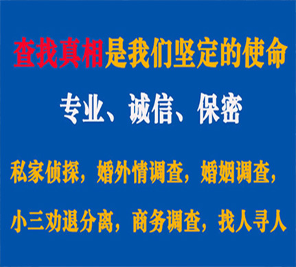 铁岭专业私家侦探公司介绍